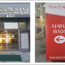 에스알사우나 이미지