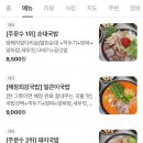 든든한알천국밥 - 영도구 웃서발로 65-1 | 든든한알천국밥