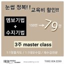 아이리스 아카데미 이미지