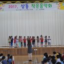 목포상동초등학교