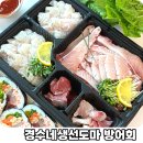 경수네 | 부산 방어 맛집 연산동 경수네생선도마 주문팁 공개