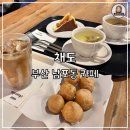 부산 남포동 분위기 좋은 감성 카페 ‘채도’ 방문 후기