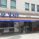 갈산갈비 이미지