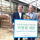 우전목장 월드스타