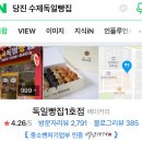 당진 독일빵집 1호점 수제독일빵집 빵 종류와 가격, 후기