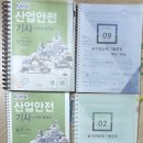 아이디산업 | 2026 산업안전기사 큐넷 접수 방법 &amp; 독학으로 필기, 실기 단기합격한 후기