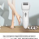 New 파워 전동 발각질제거기 이미지