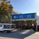 보람카정비 이미지