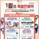 다비치안경(먹골역점) 네이버블로그