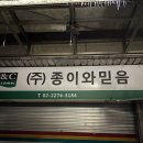 골목길 식당 | [서울/을지로3가] 인쇄소 골목길 숨겨진 노포식당 맛집, ‘부여식품 장금이 대구막창’