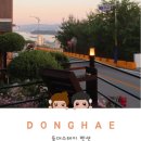 등대스테이펜션 네이버블로그