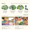 농업회사법인 청명(주) | 싱그러운 허브로 만드는 활기찬 지역사회 농업회사법인 그라스팜