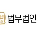 법무법인신일 이미지