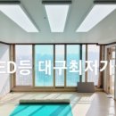 서희엘이디조명전기 이미지