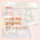 플랜에이스튜디오 이미지