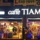카페띠아모논산