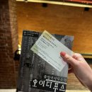 연극 <오이디푸스> | 연극 <출입국사무소의 오이디푸스> 관람 후기