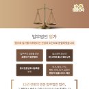 법무법인법가