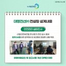 대명보건산업(주)
