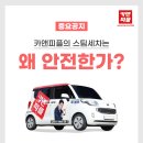 ㈜피플카 이미지