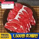 호주산 샤브용 척롤(목등심) 250g * 4팩 15435원(결제시 쿠폰코드 써야함) 이미지