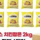 맘모스치킨 이미지