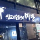 미방식당 이미지