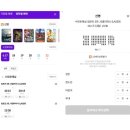 메가박스 호매실 유플러스 멤버십 예매부터 이용 후기까지