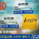 보문차병원 이미지
