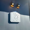 식당3선 덕천점 이미지