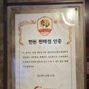 하남돼지집광명 이미지