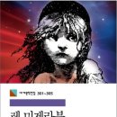 빅토리아여관 | 책 &lt;레 미제라블&gt; 줄거리, 빅토르 위고