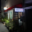 삼삼구이통닭 이미지