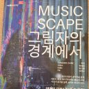 예술의전당 자유소극장 이미지