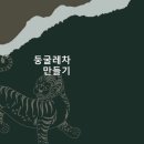 차만들기 이미지