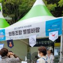 협동조합 별별바람 이미지