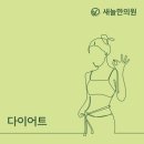 새늘한의원 네이버블로그