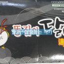 똥집의달인 네이버블로그