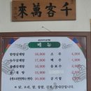 금성녹두삼계탕 | 초복 몸보신 완료! 부산 시청역 로컬 맛집 '금성녹두삼계탕' 솔직 후기 (feat. 냉방병 극복)