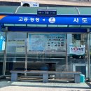 사도마을회관 이미지