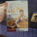 피자나라치킨공주풍덕점 이미지