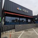 소담촌 안동점 이미지