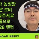 MBC 제3노조 &#34;이제 초조한가?…KBS노동조합 &#39;공정보도 회복 투쟁&#39; 열렬히 지지&#34; 이미지