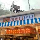 맛나분식 이미지