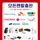 모든렌탈 이미지