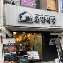 현대손님식당 이미지