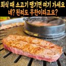 본죽&비빔밥 서산해미점 | 서산 회식장소 찾으시면 여기 가세요 된찌 무한에...식당 소 반마리 솔직후기(메뉴판, 주차, 비냉 필수)