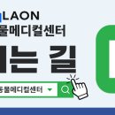 더라온메디칼 네이버블로그