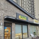 e편한세상 고현 | [거제, 고현] 다이어트 샐러드로 가벼운 한끼 보울스 포케샐러드 내돈내산 후기