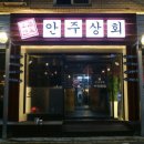 오감만족안주 네이버블로그